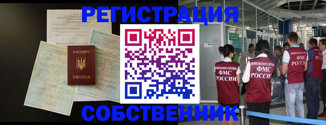 прописка в квартире в Гвардейске