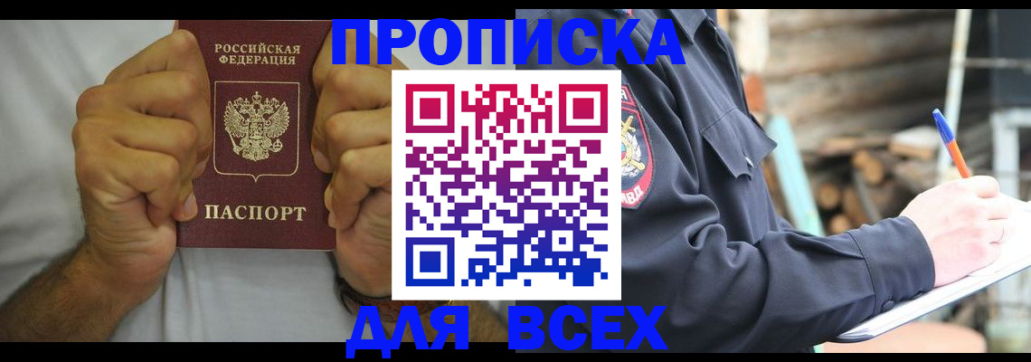 временная регистрация госуслуги в Гвардейске